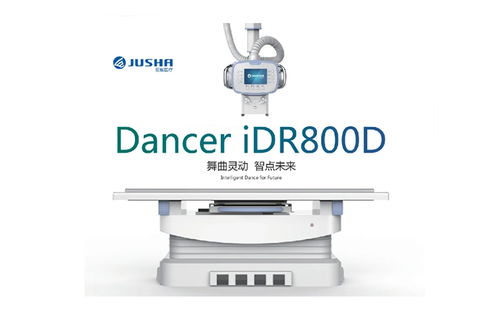 2020年醫學影像DR產品案例賞析 專業醫療產品設計與企業服務管理