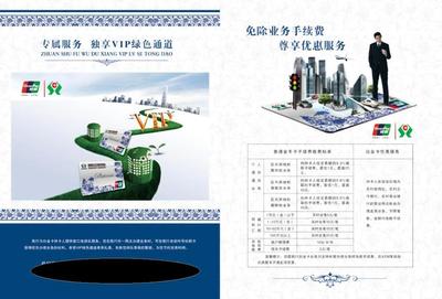 農(nóng)信銀行折頁廣告畫冊(cè)免費(fèi)下載(圖片編號(hào):5640148)_六圖網(wǎng)16pic.com