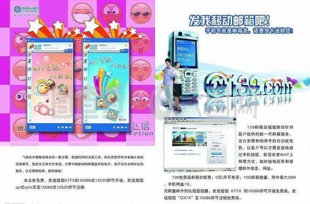 電信 畫冊圖片