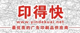 增城印刷廠 增城產(chǎn)品說明書印刷 增城產(chǎn)品說明書報(bào)價(jià)增城印得快