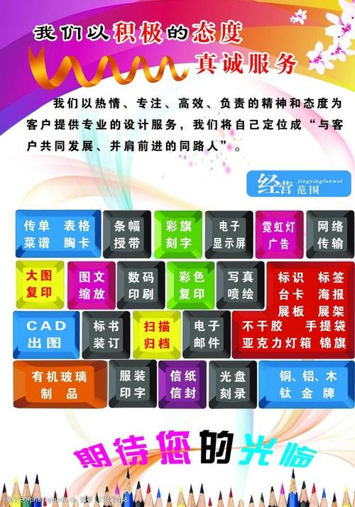 廣告公司業務宣傳圖片圖片